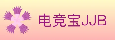 电竞宝JJB logo